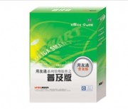 用友通