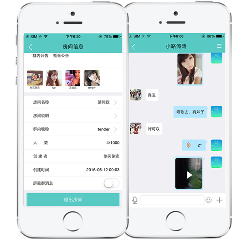 群组/讨论组